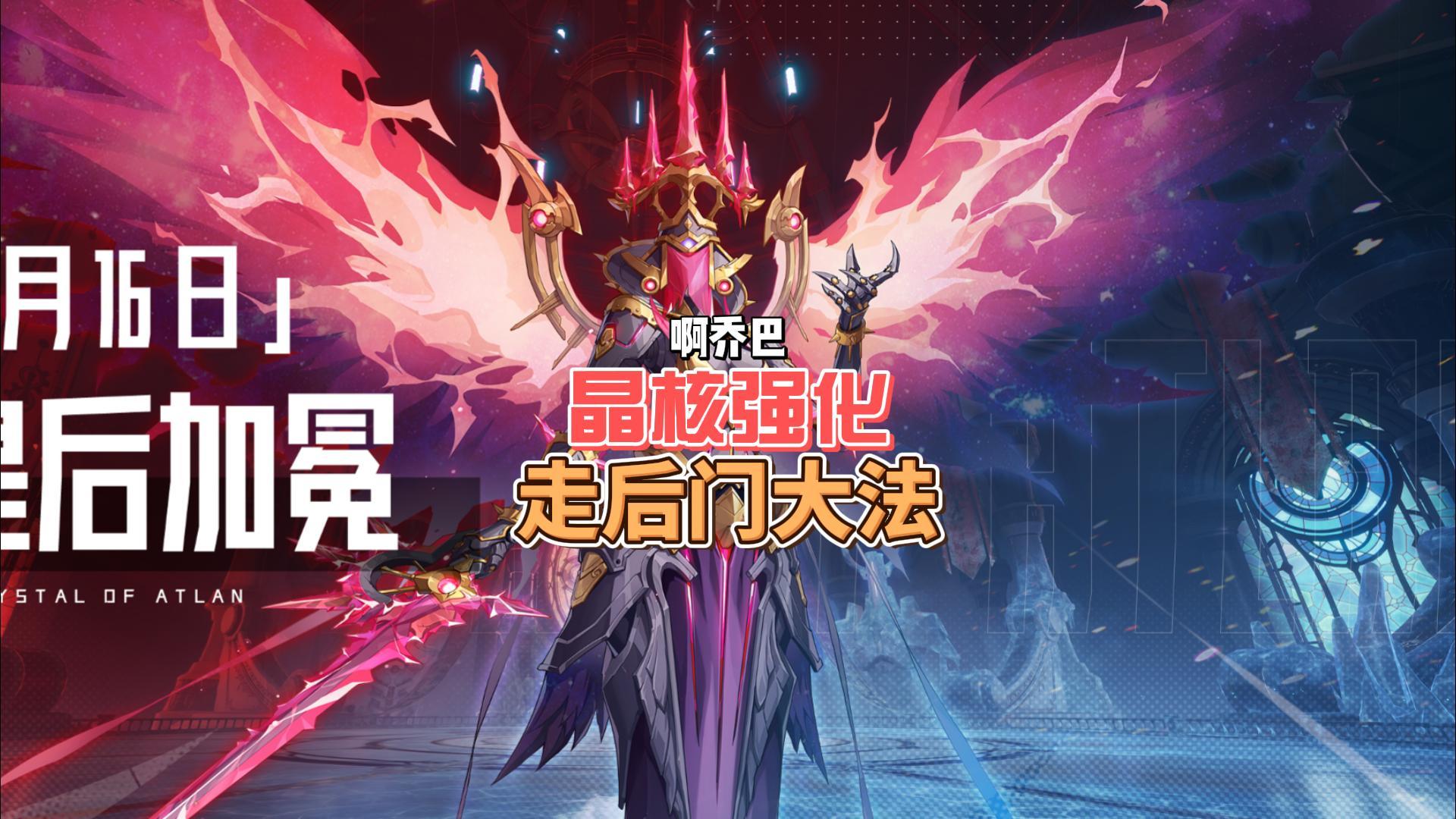 晶核谣言终结者【走后门大法】？你们还听过什么传说，欢迎投稿，有彩蛋噢！