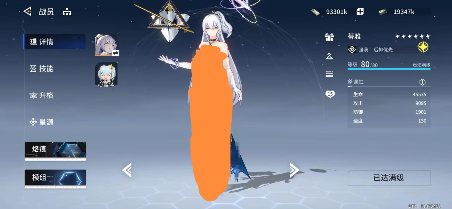【传道系列】蒂雅