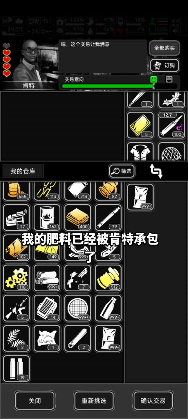 大家和肯特交易的时候喜欢给他什么？截图