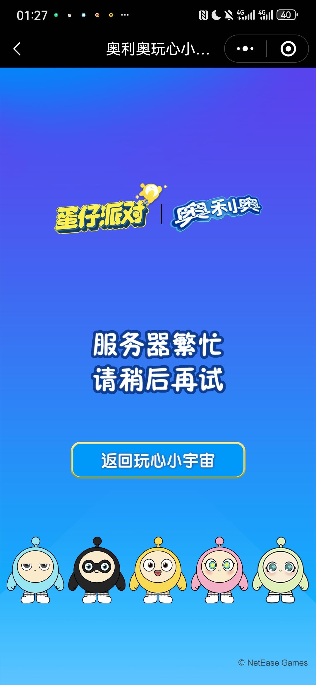 为什么，为什么都凌晨2点多了还这样(꒪⌓꒪)