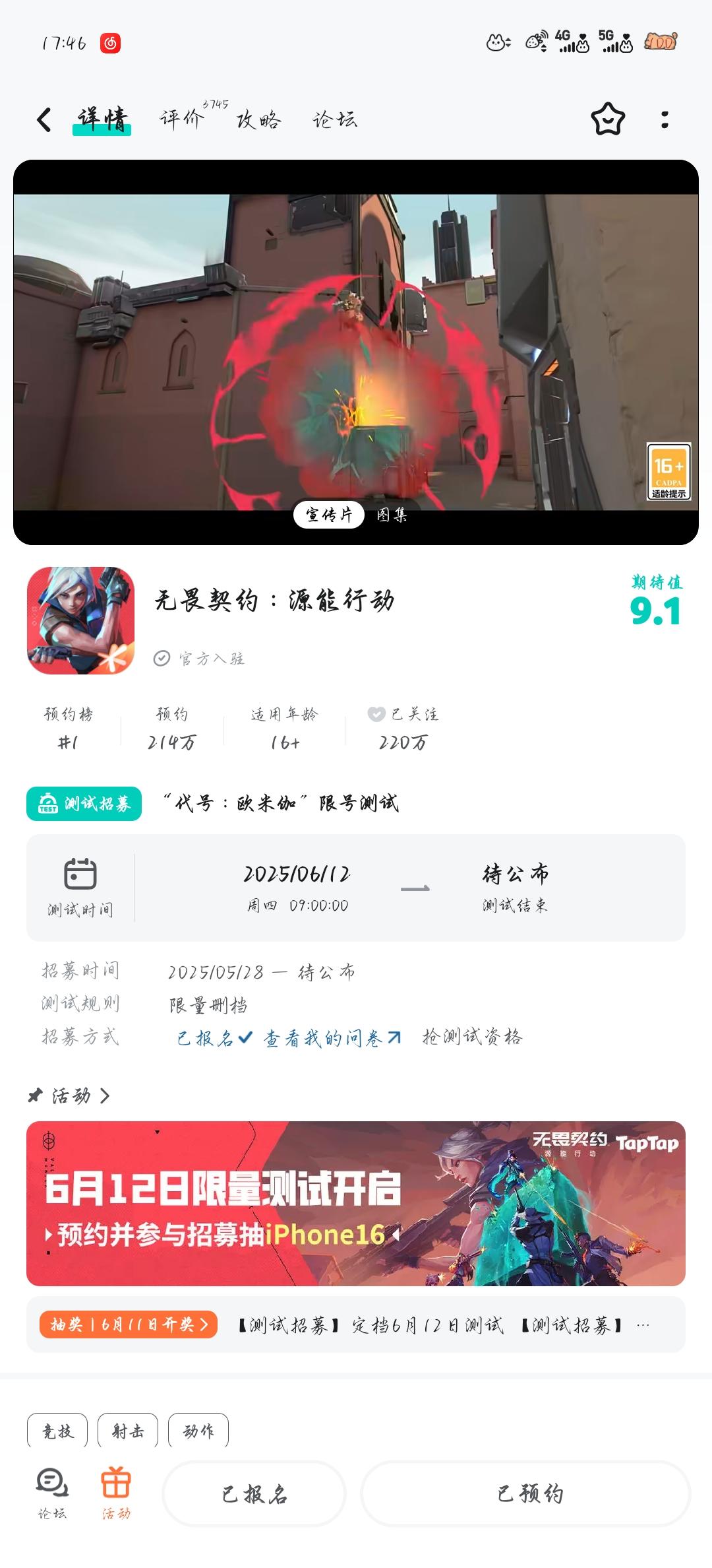 TapTap