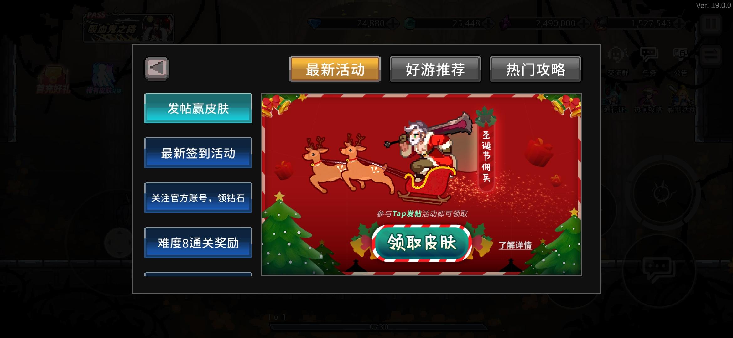 佣兵‘圣诞’皮肤！