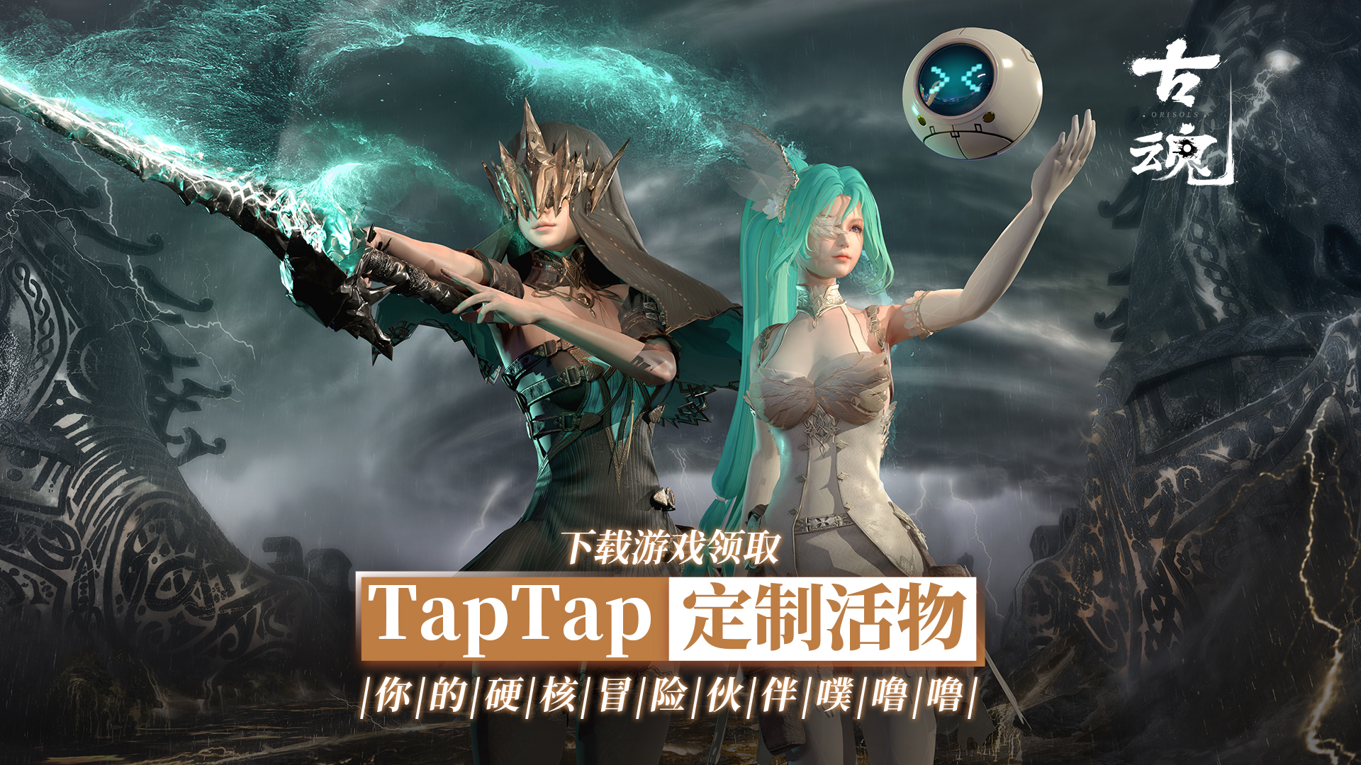 【评论抽奖】TapTap定制活物丨噗噜噜，你的硬核冒险伙伴！