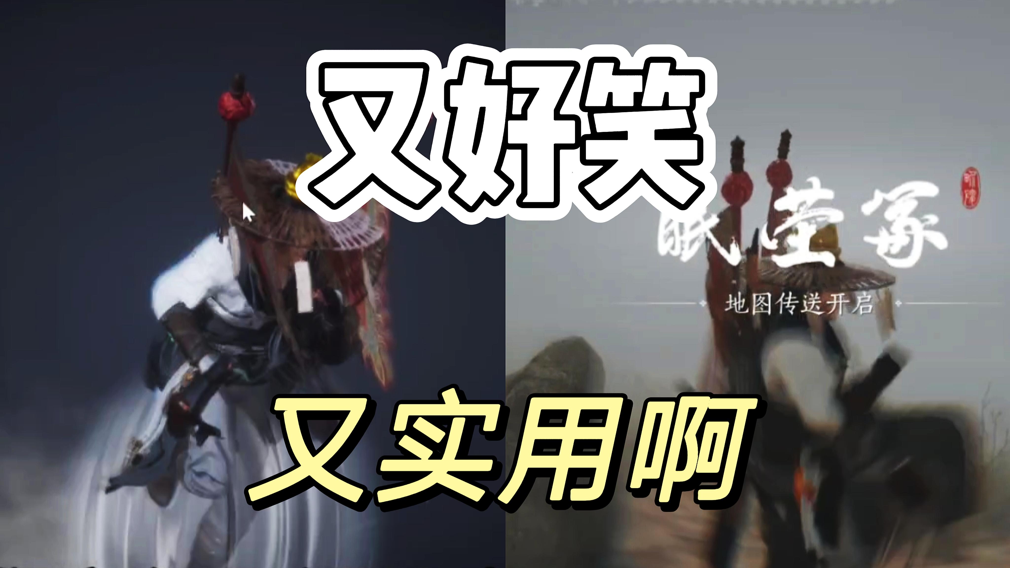 燕云十六声：这个飞毛腿，太硬核了吧！