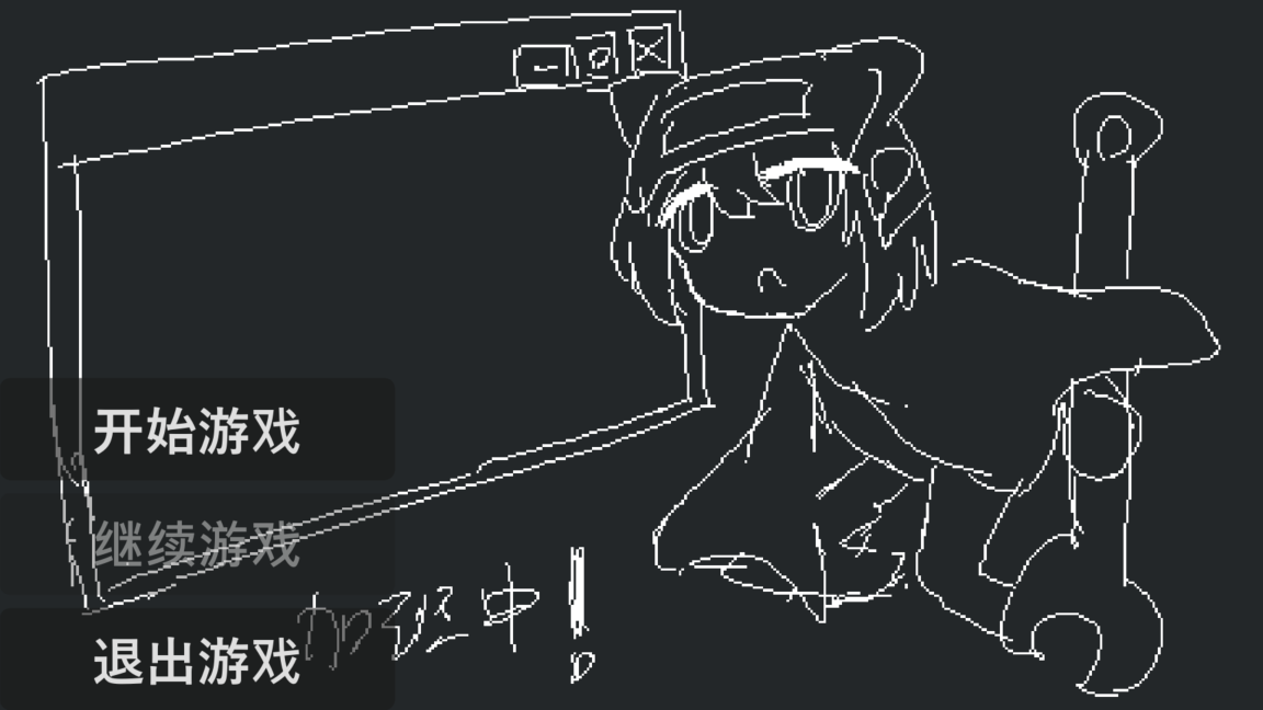 【开发日志06】在做菜单了