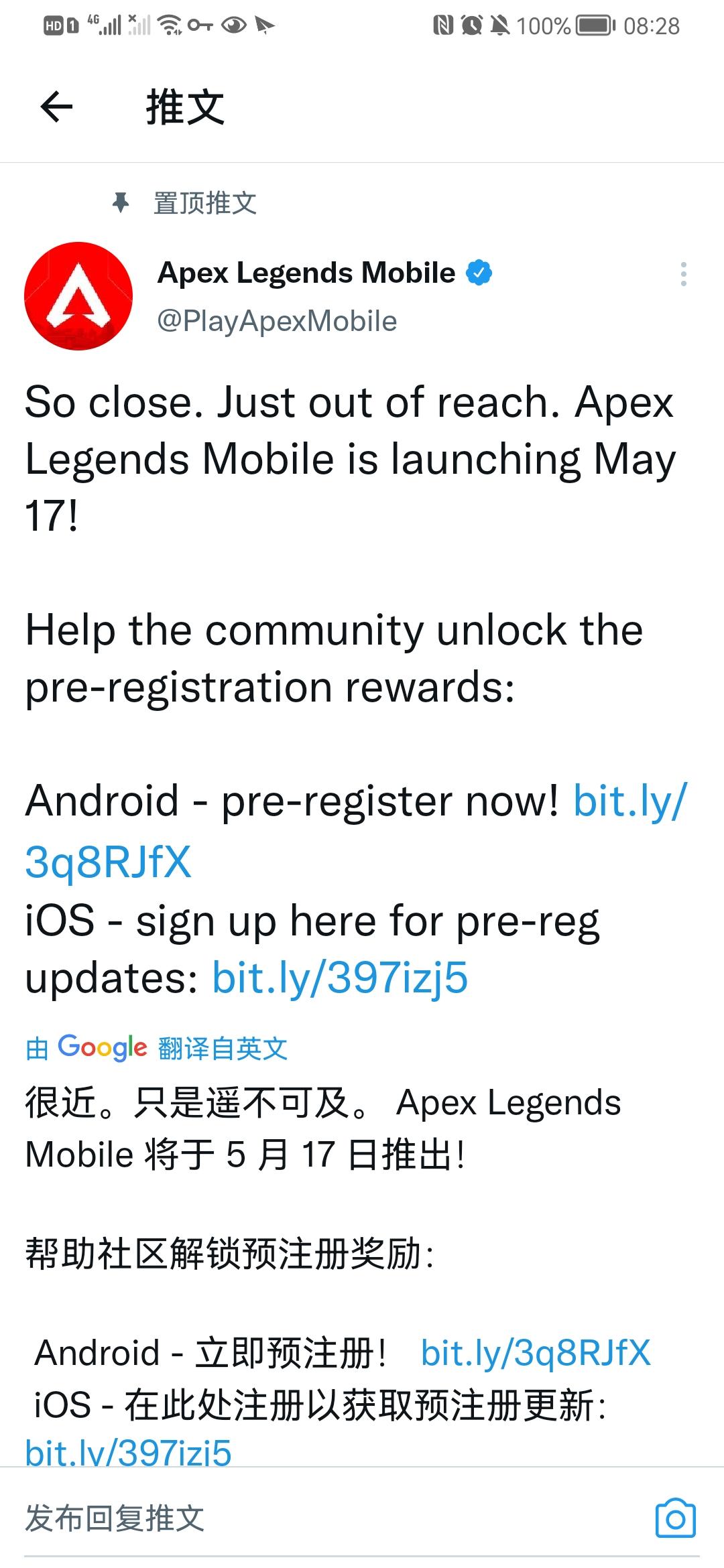 《Apex英雄手游》5月17公测兄弟们，不会下载的看这里哟