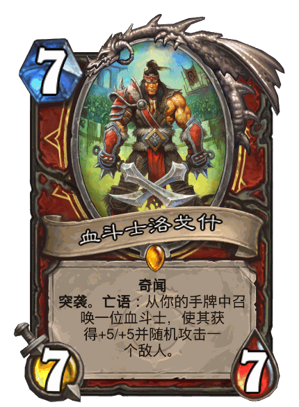 炉石传说《穿越时间流》新卡速递（19）[战士完结篇]截图