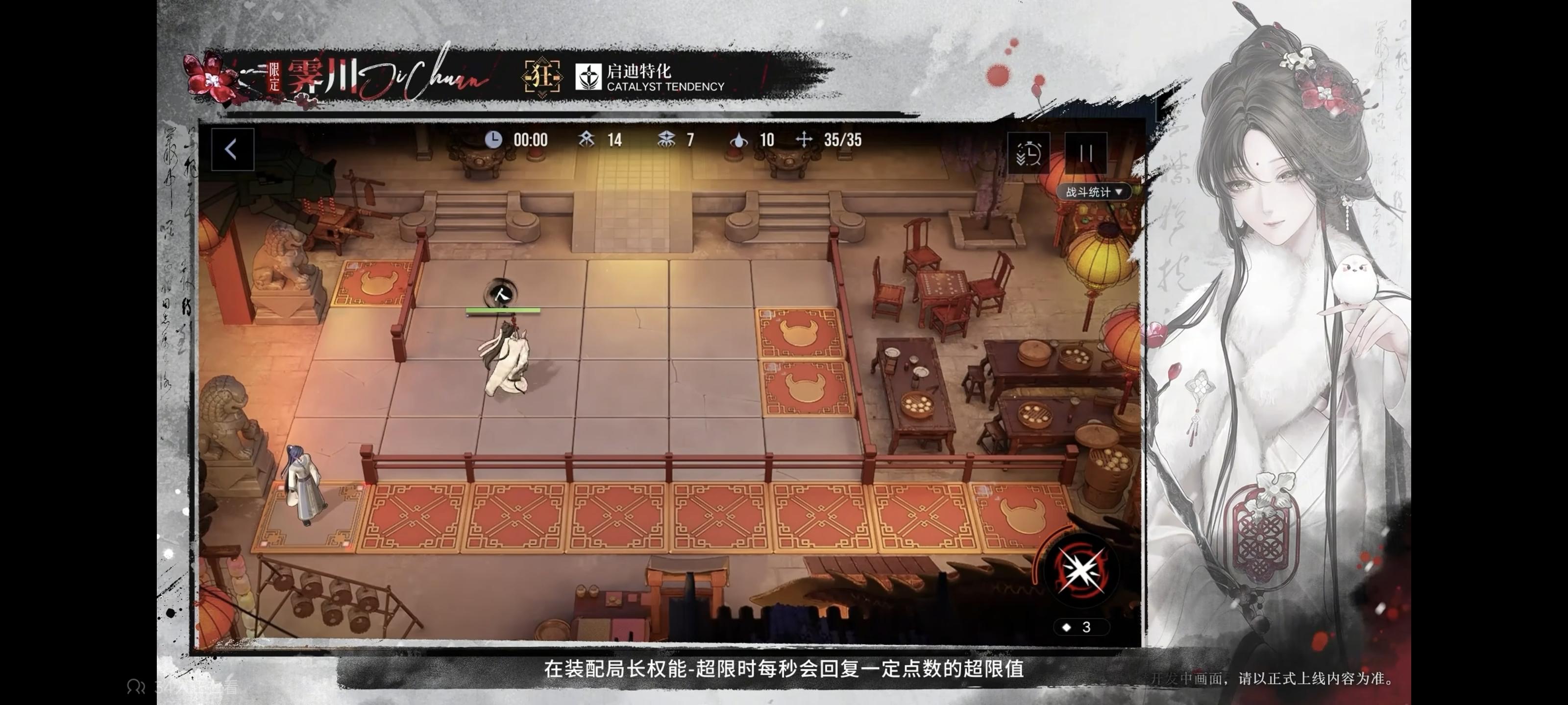 没有人觉得演示里霁川的能耗很怪嘛