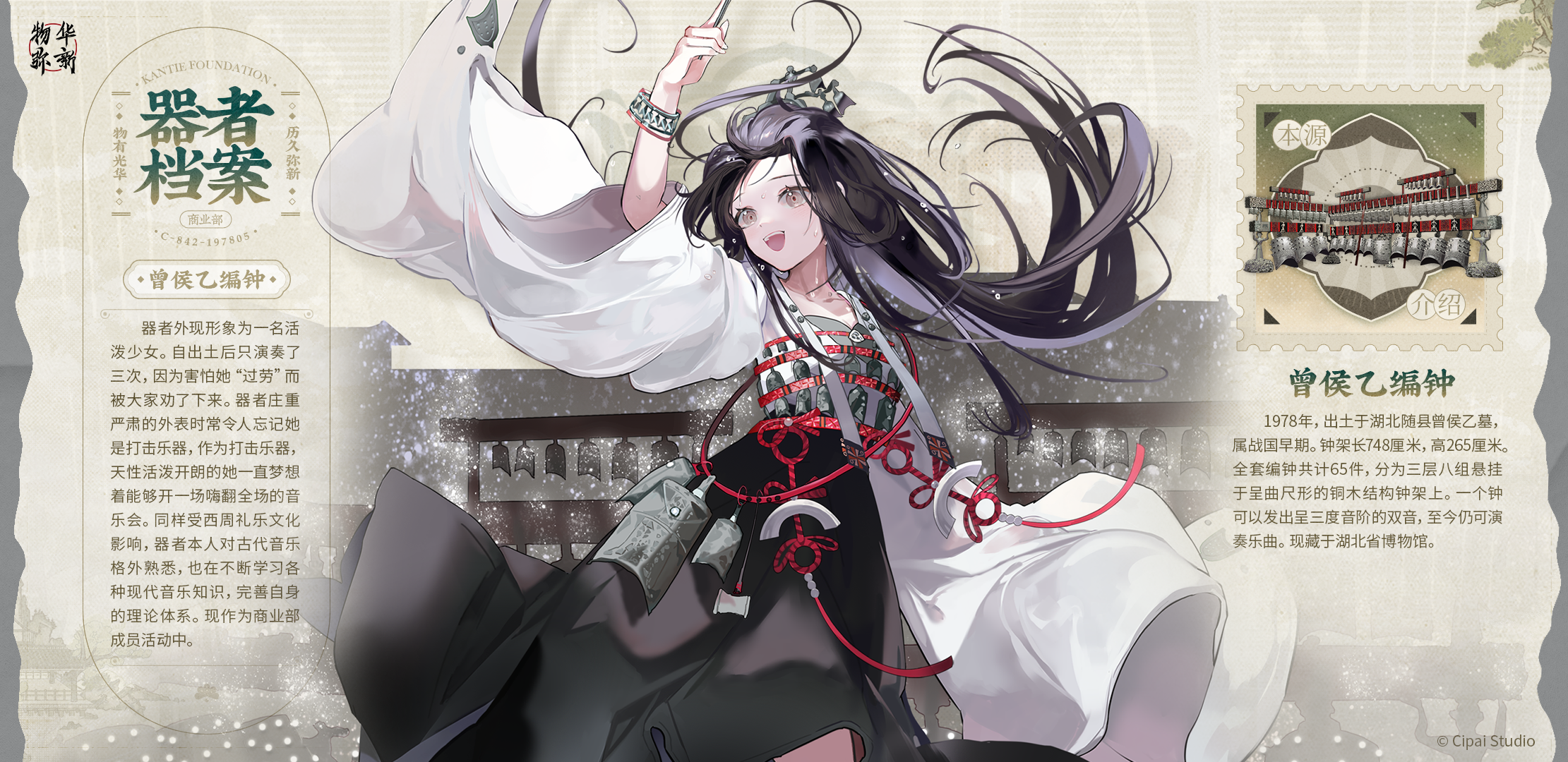 曾侯乙编钟 ｜ 战国曾侯乙编钟