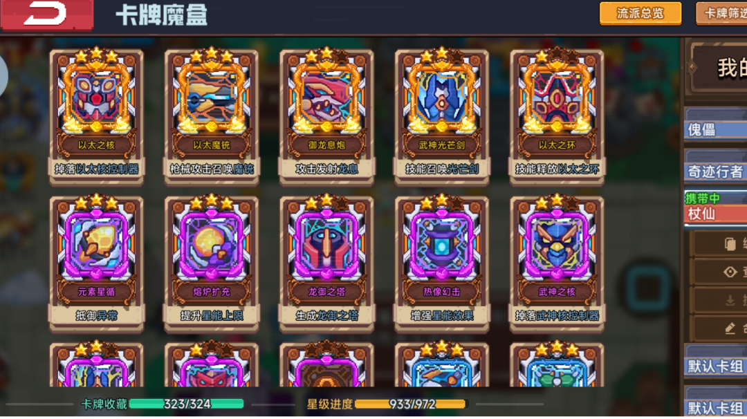 星辉魔像抽卡宣传片