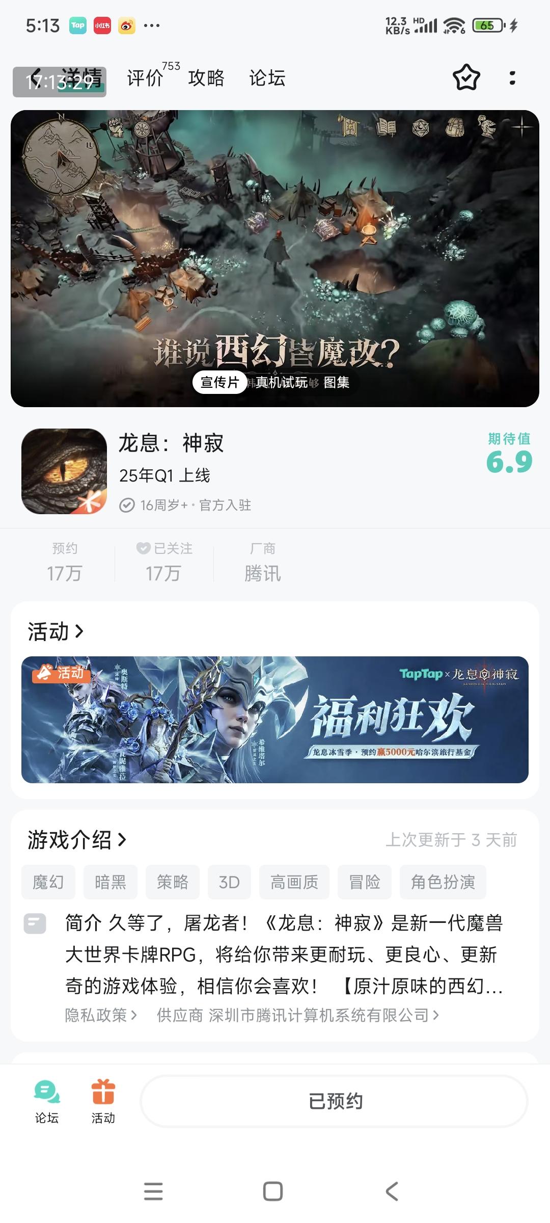 TapTap