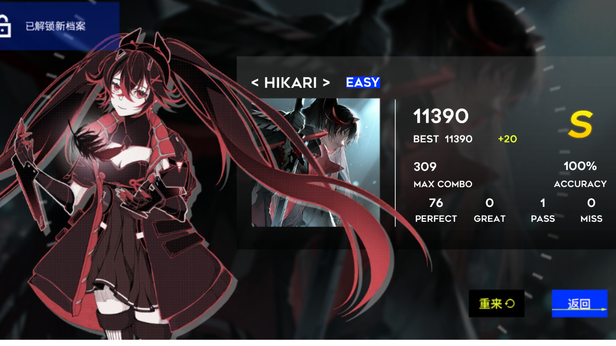 战双同人音游试玩