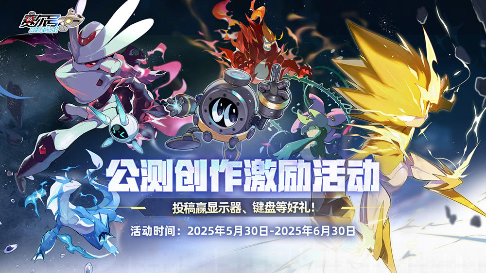 创作征集截图