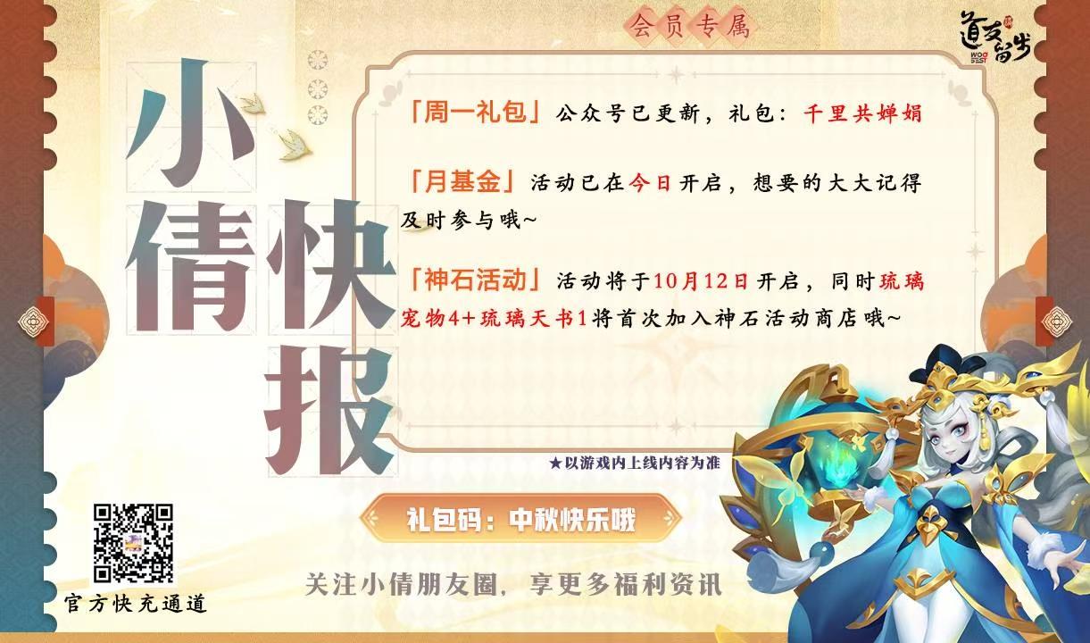 【神石商店2025.10.12】琉璃宠物四+天书一截图