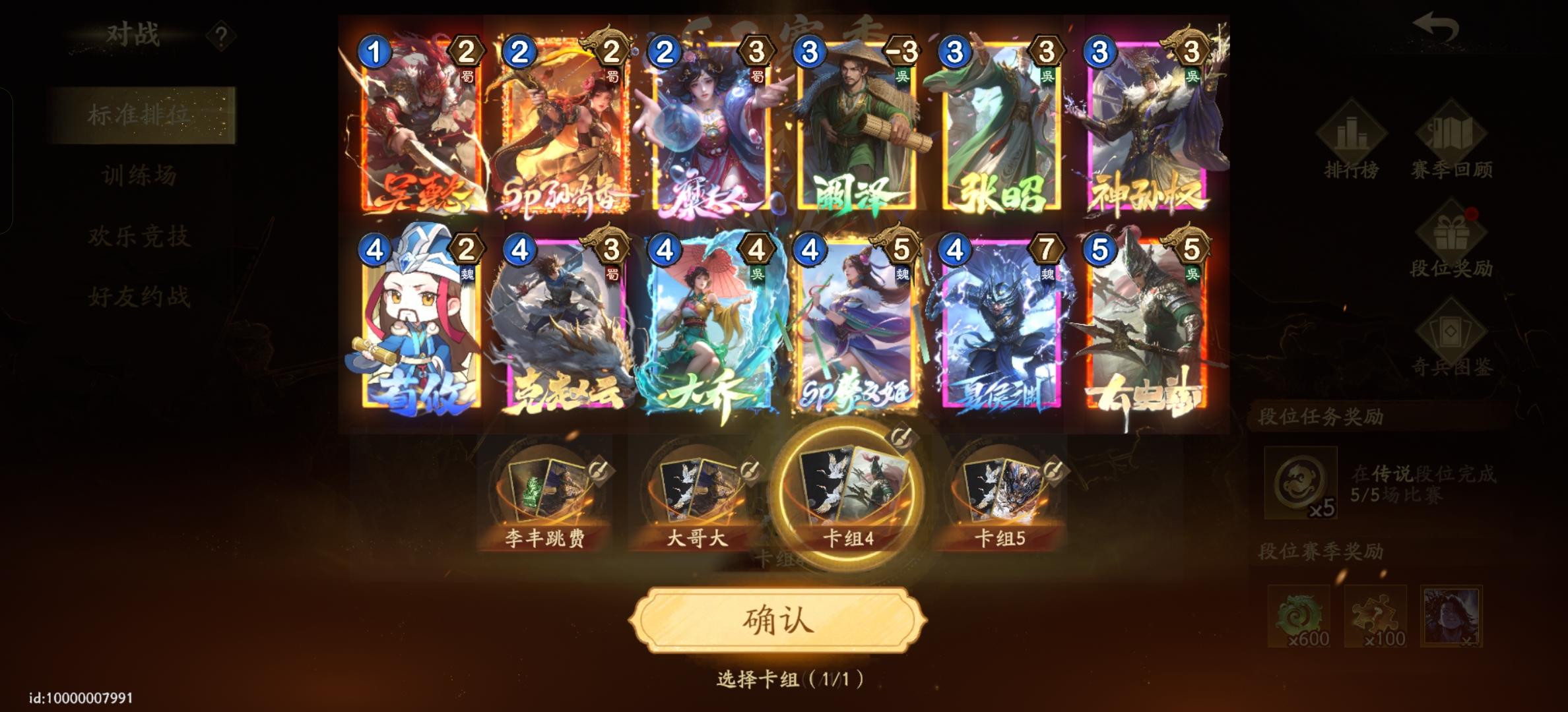 太史慈，一个只赢一路就可以获胜的卡组