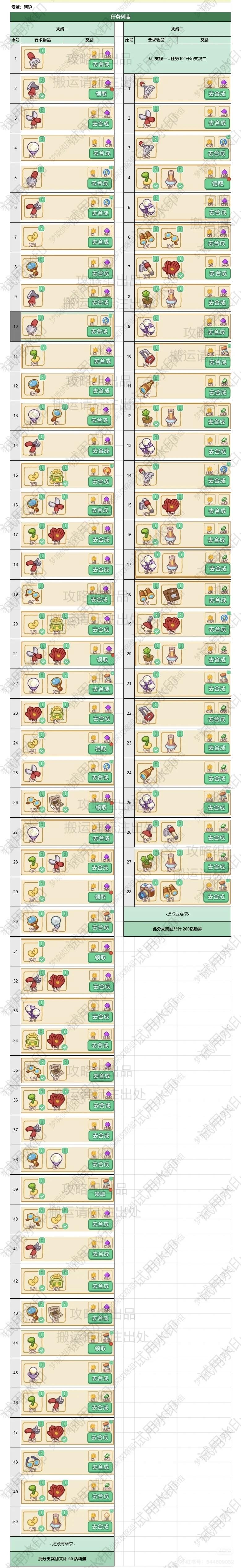 校园寻宝10.25截图