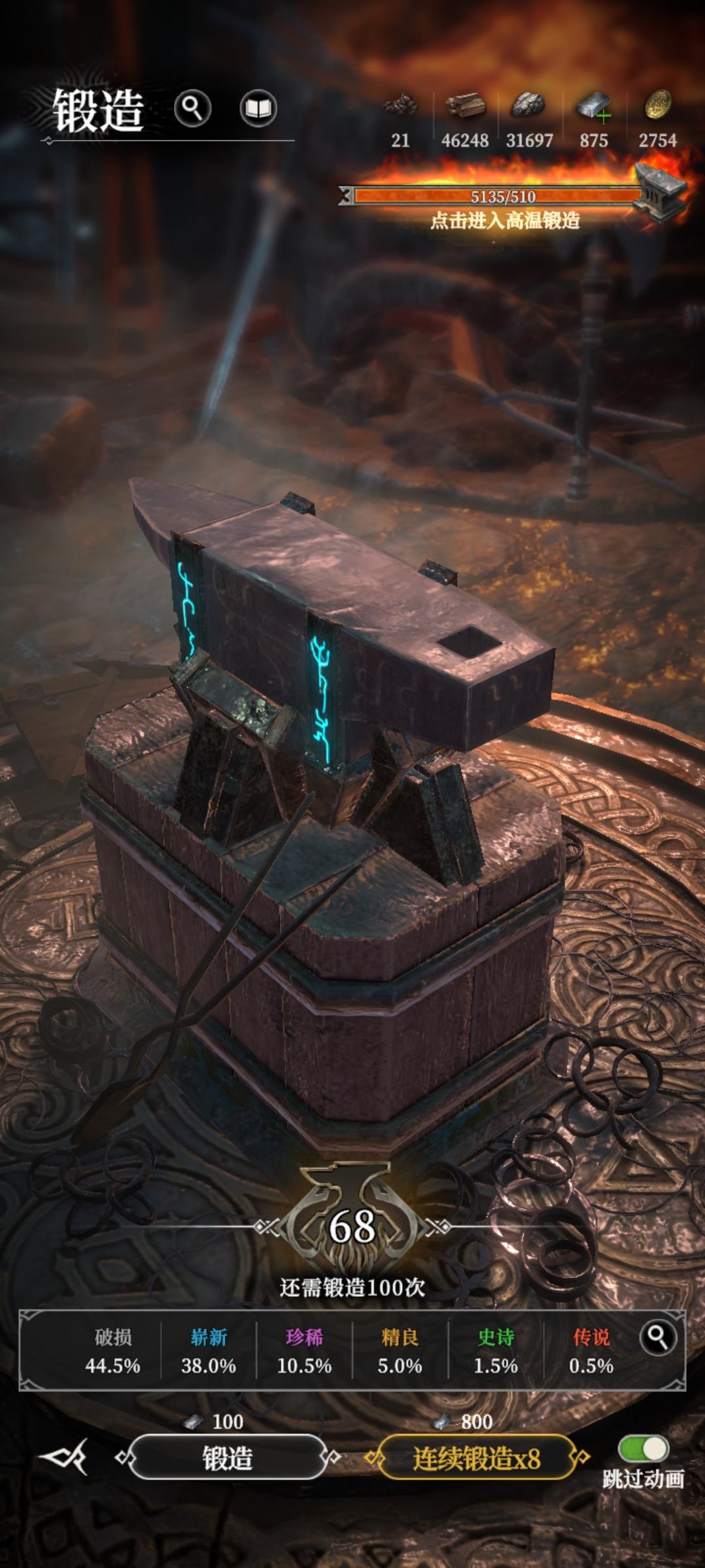 请问大佬们，你们的锻造这么升上去的。截图