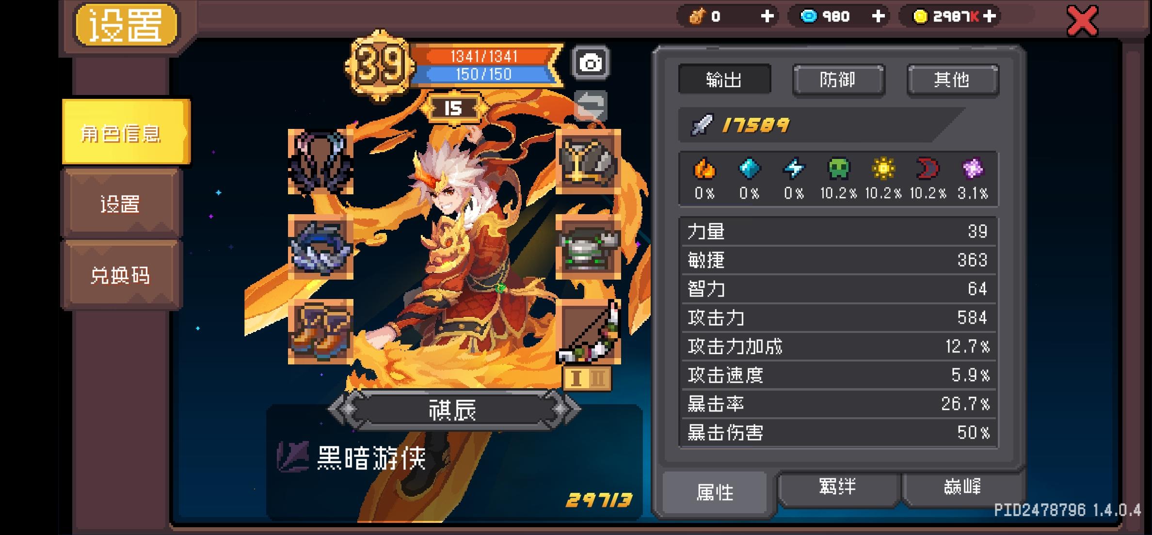 问个问题，余烬试炼