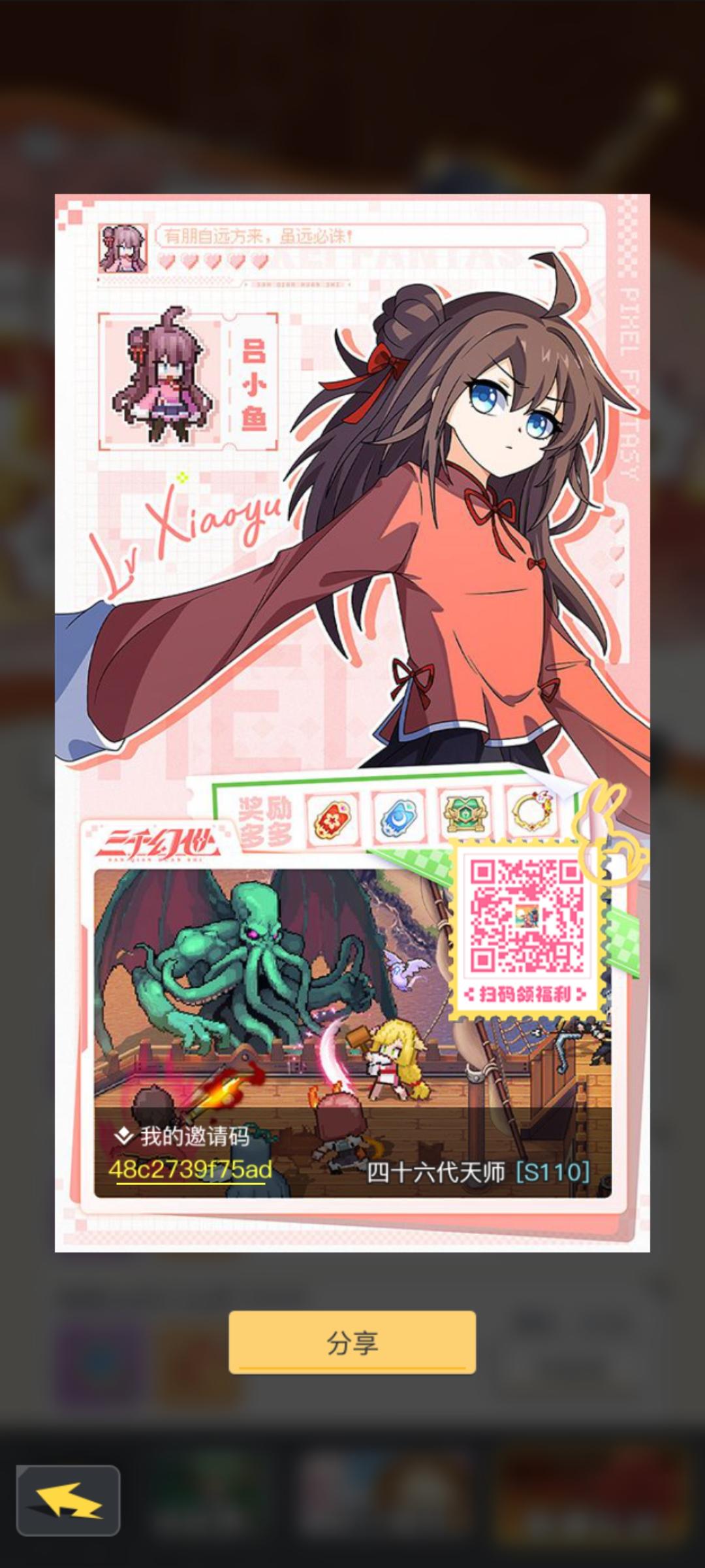 邀请码+兑换码+开局攻略