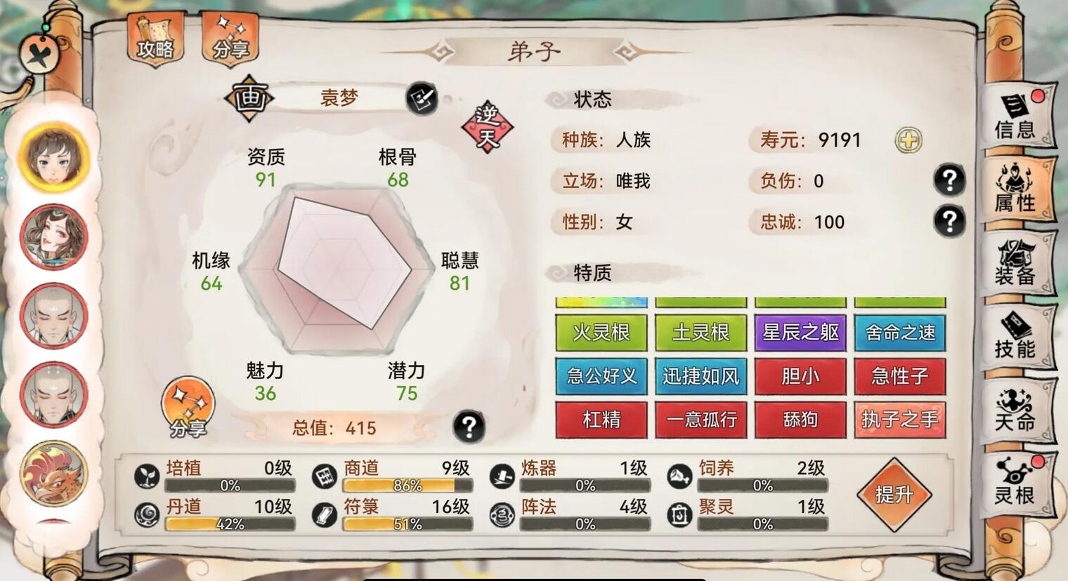 【痧哥出品】最强祖师弟子培养——画师职业特性解析