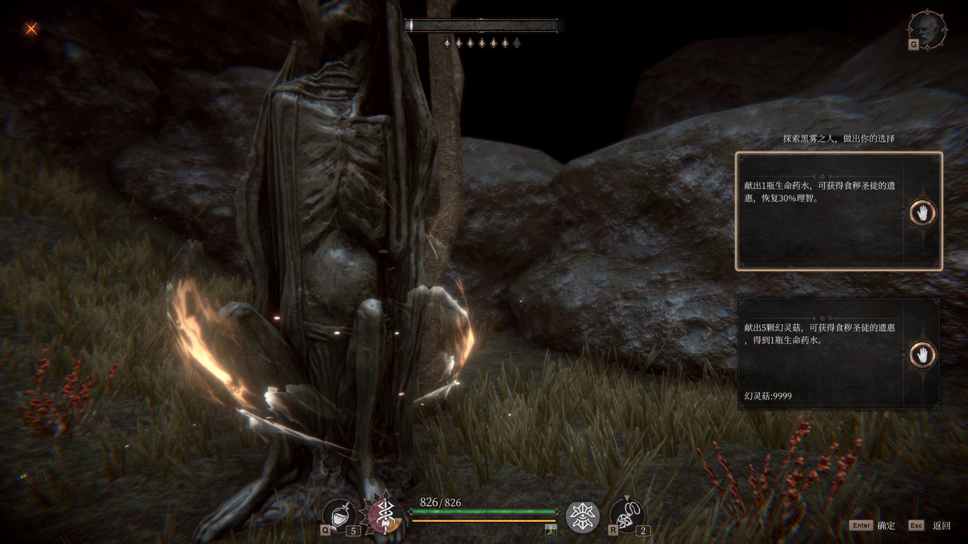 【雨夜】小书库系列图片——黑雾雕像选择中文版|帕斯卡契约 - 第13张