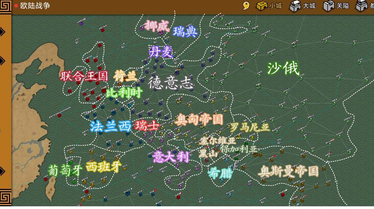 剧本：欧陆战争