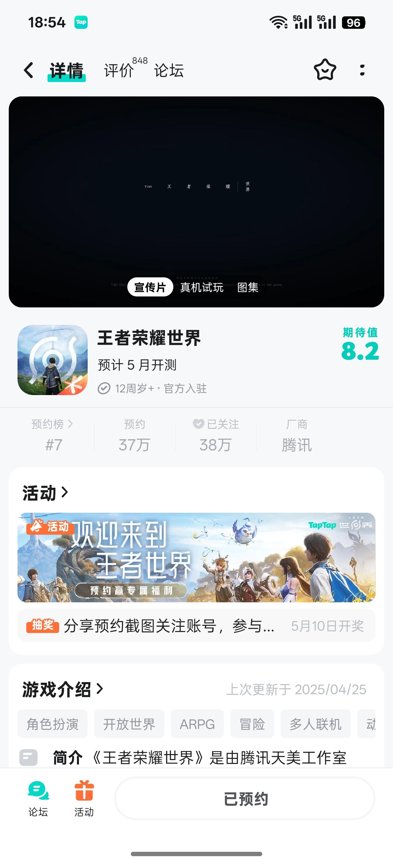 TapTap