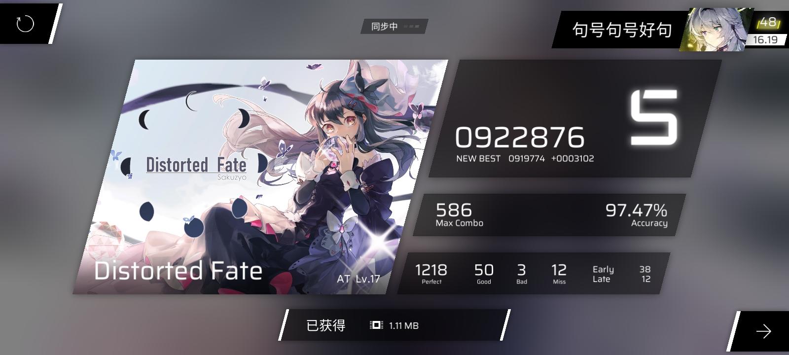 [手持]distorted fate AT S!