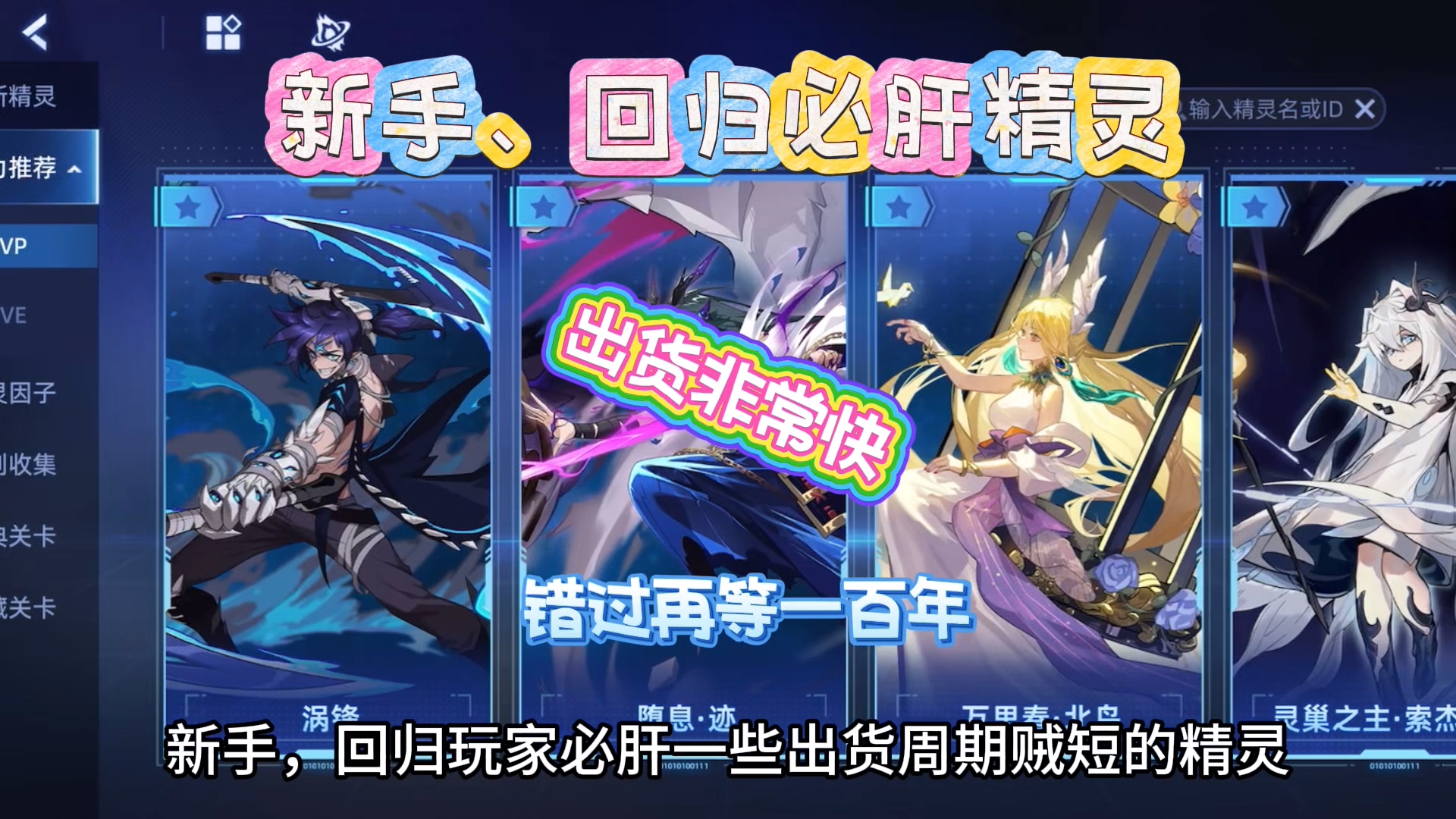 新手必肝截图