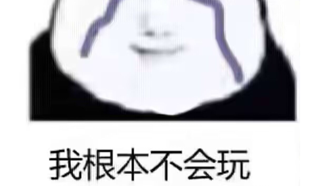 【副本攻略】第三期：风水轮流转，水爷殴打黑爷爷