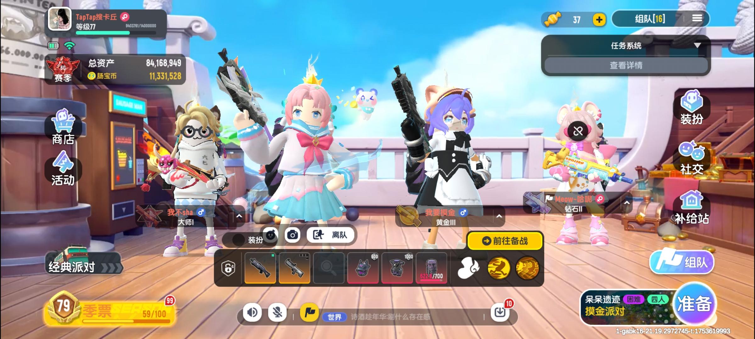 TapTap
