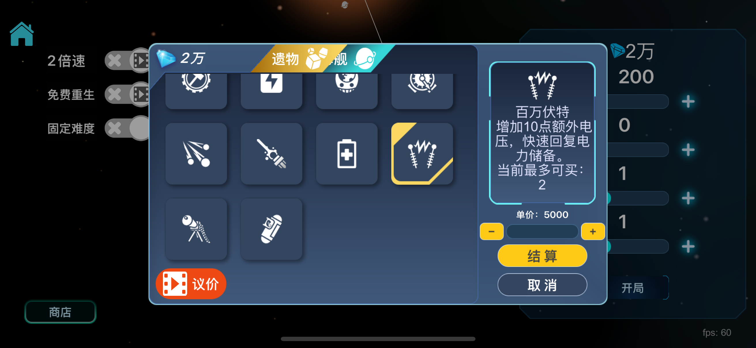 重大更新！全新肉鸽！