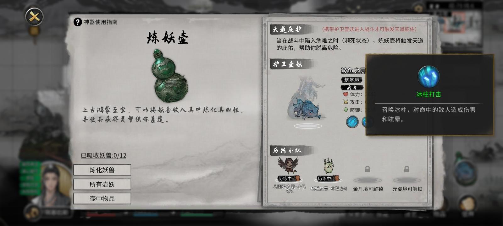 鲮鱼之灵打当康非常轻松