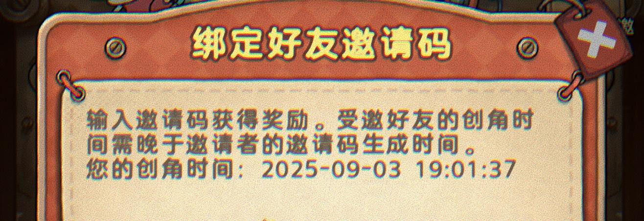 最近礼包合集+解密答案+邀请码