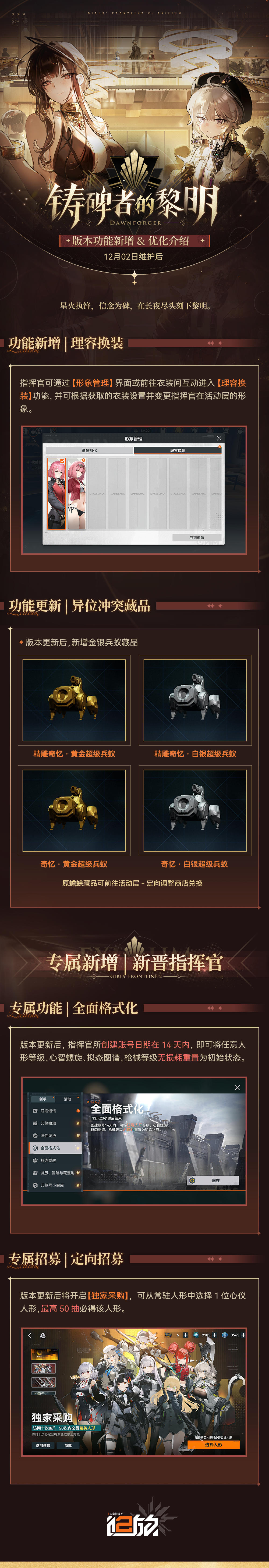 ✦版本功能优化介绍✦