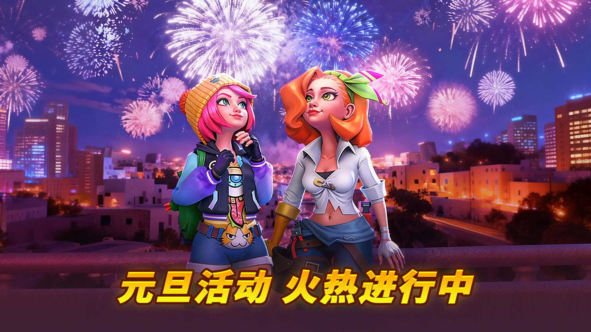 （内含福利）2026元旦到，露露小姐送祝福