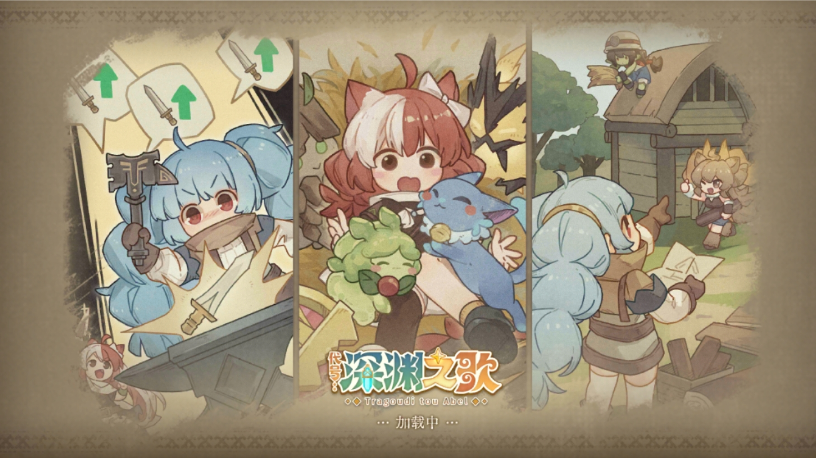 〔图集〕Q版角色 + CG 😋😋😋