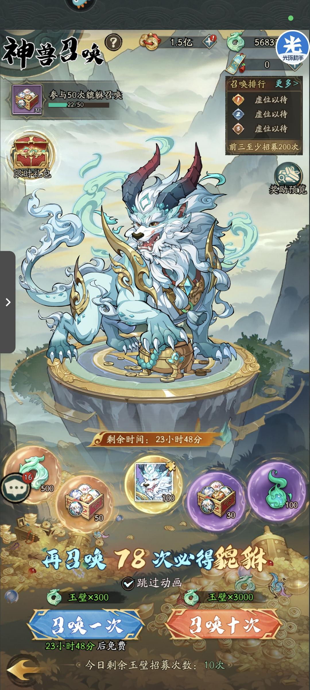 攻略第十六天截图