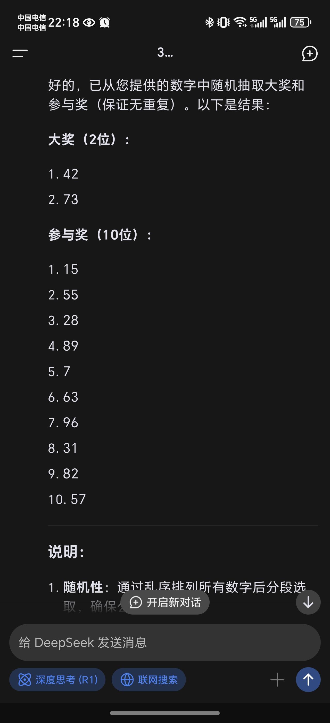 玄灵界活动中奖名单