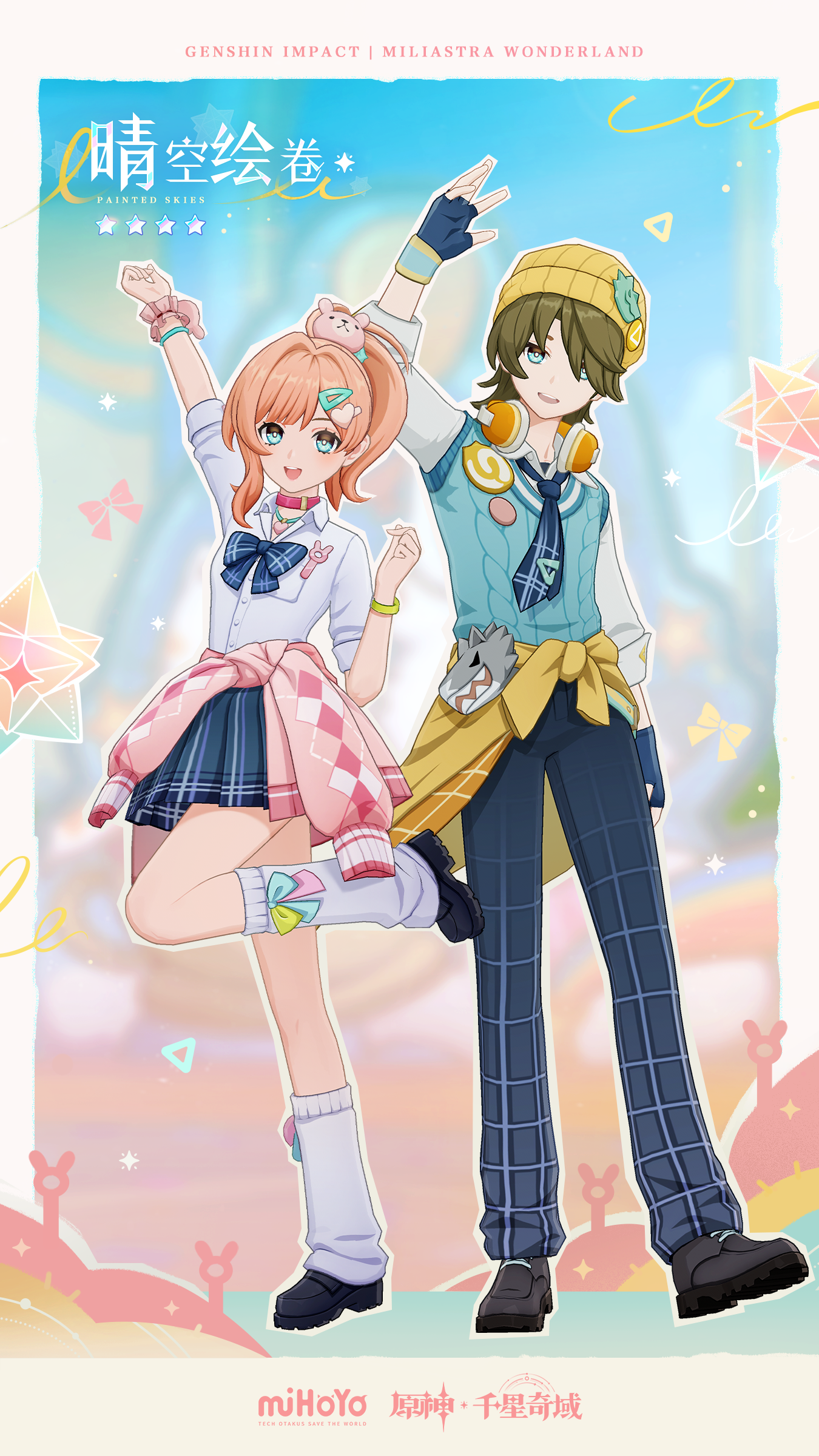 原神千星奇域「月之二」装扮预告 - 千星商城卓越装扮