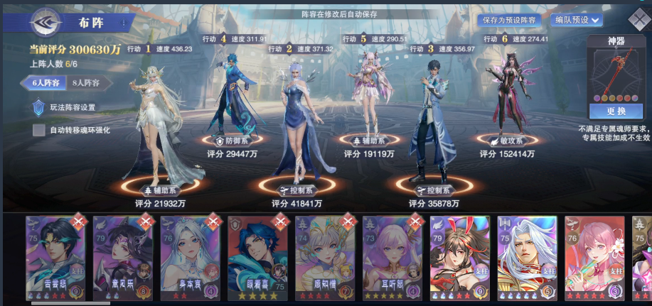 斗罗大陆 魂师对决 这些要搞个后宫吗截图