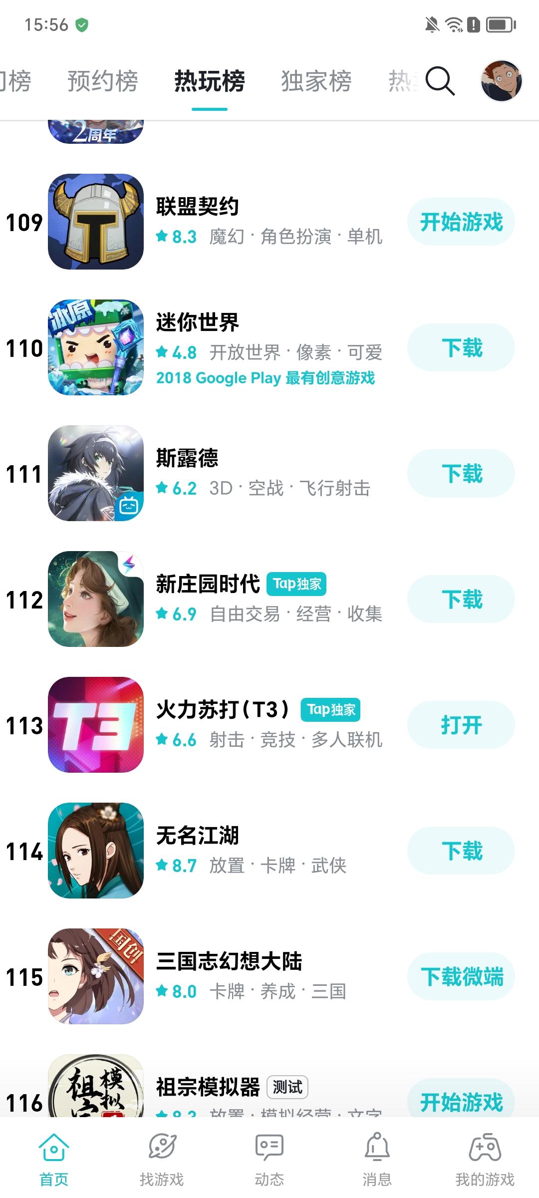 TapTap