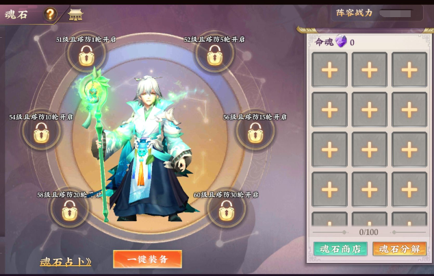 三国将无双> 武将养成篇>武将养成③武将魂石篇