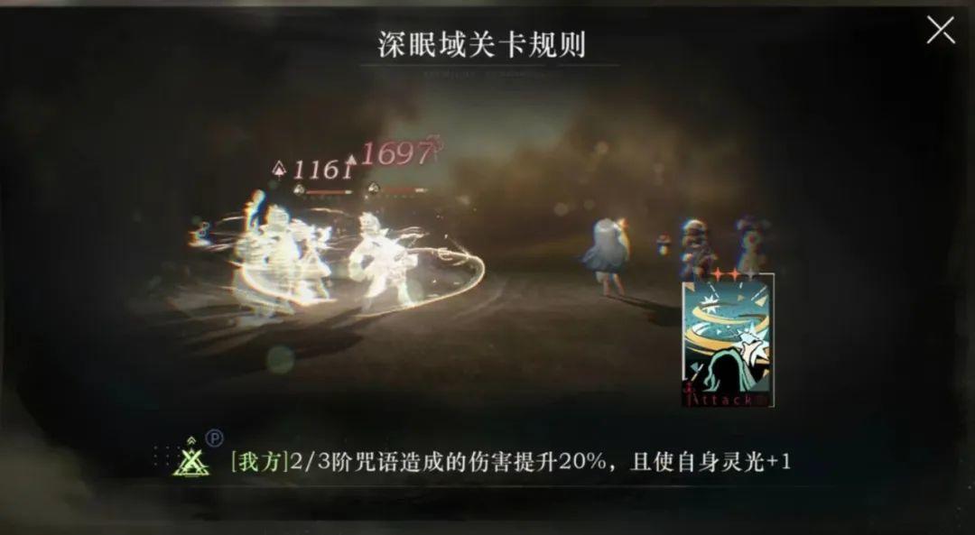 11月下旬【全角色深眠梯度】