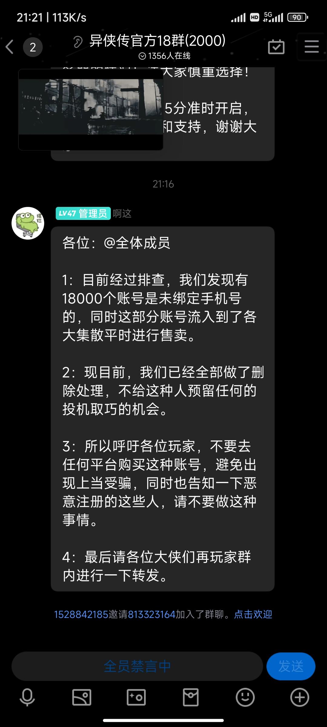 各位：@全体成员 
1：目前经过排查，我们发现有18000个账号是未绑定手机号的，同时这部分账号流入到了各大集散平时进行售卖。
2：现目前，我们已经全部做了删除处理，不给这种人预留任何的投机取巧的机会。
3：所以呼吁各位玩家，不要去任何平台购买这种账号，避免出现上当受骗，同时也告知一下恶意注册的这些人，请不要做这种事情。
4：最后请各位大侠们再玩家群内进行一下转发。