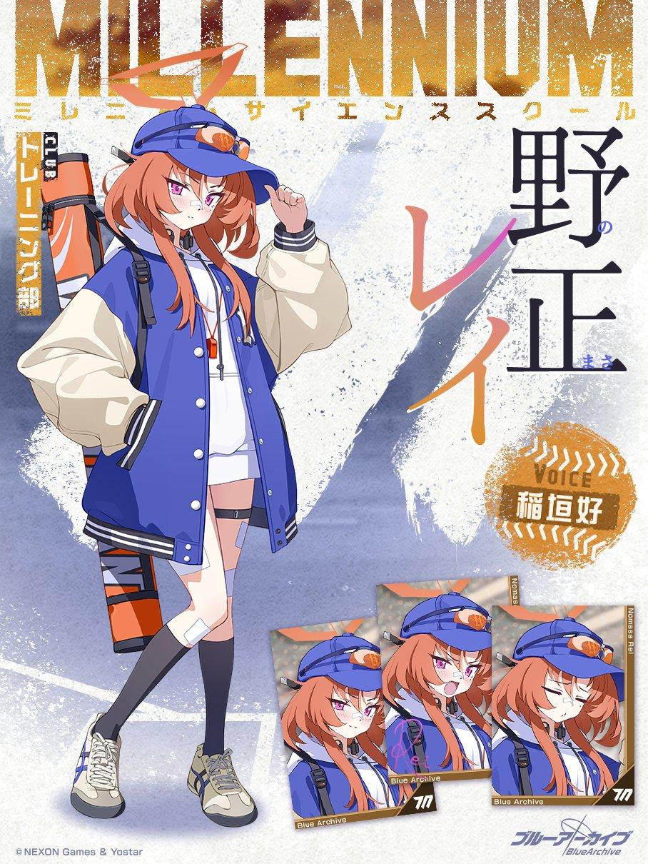 学生介绍：野正丽