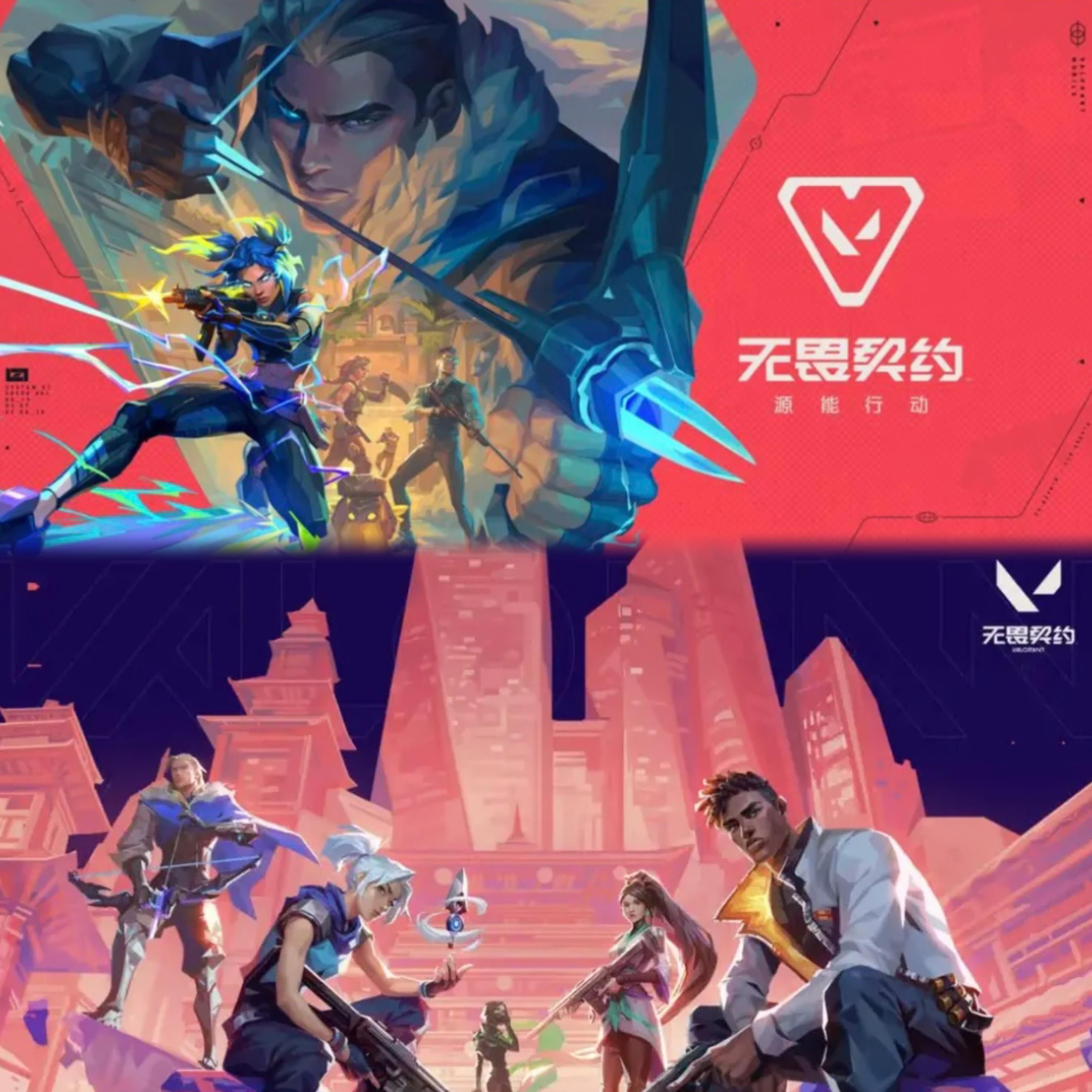 🔥《无畏契约》手游要来啦！你期待吗？
