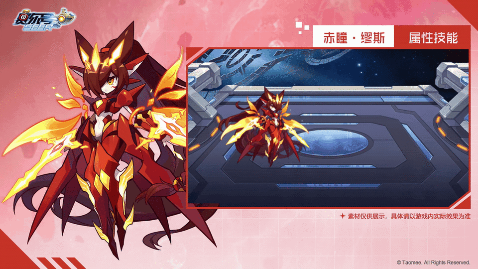 《赛尔号》赛尔号16周年庆版本「时晶纪元」赤瞳·缪斯 技能展示