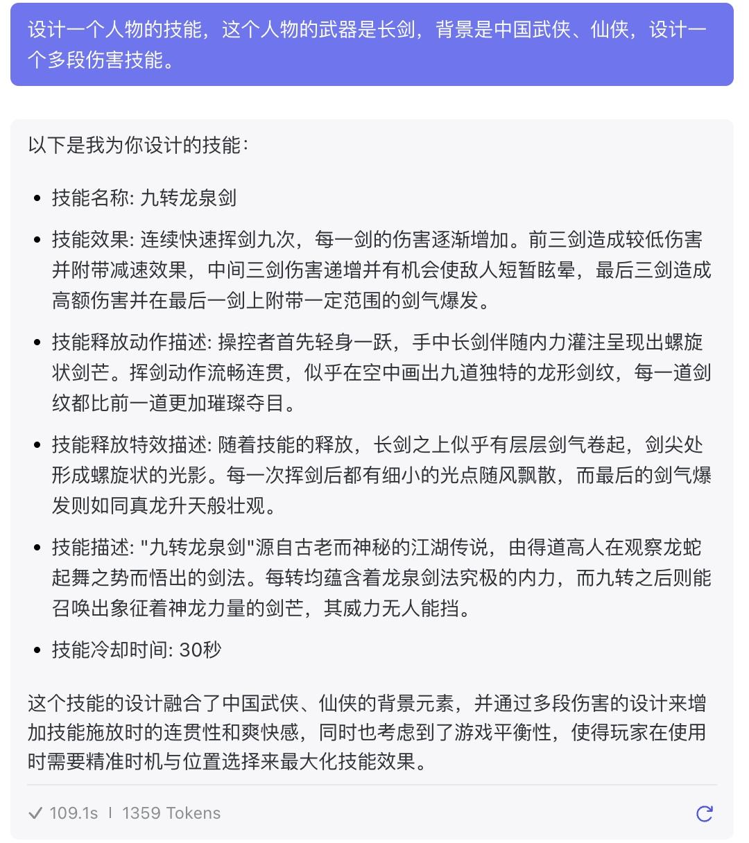 分享prompt, 如何用ai帮你进行技能设计