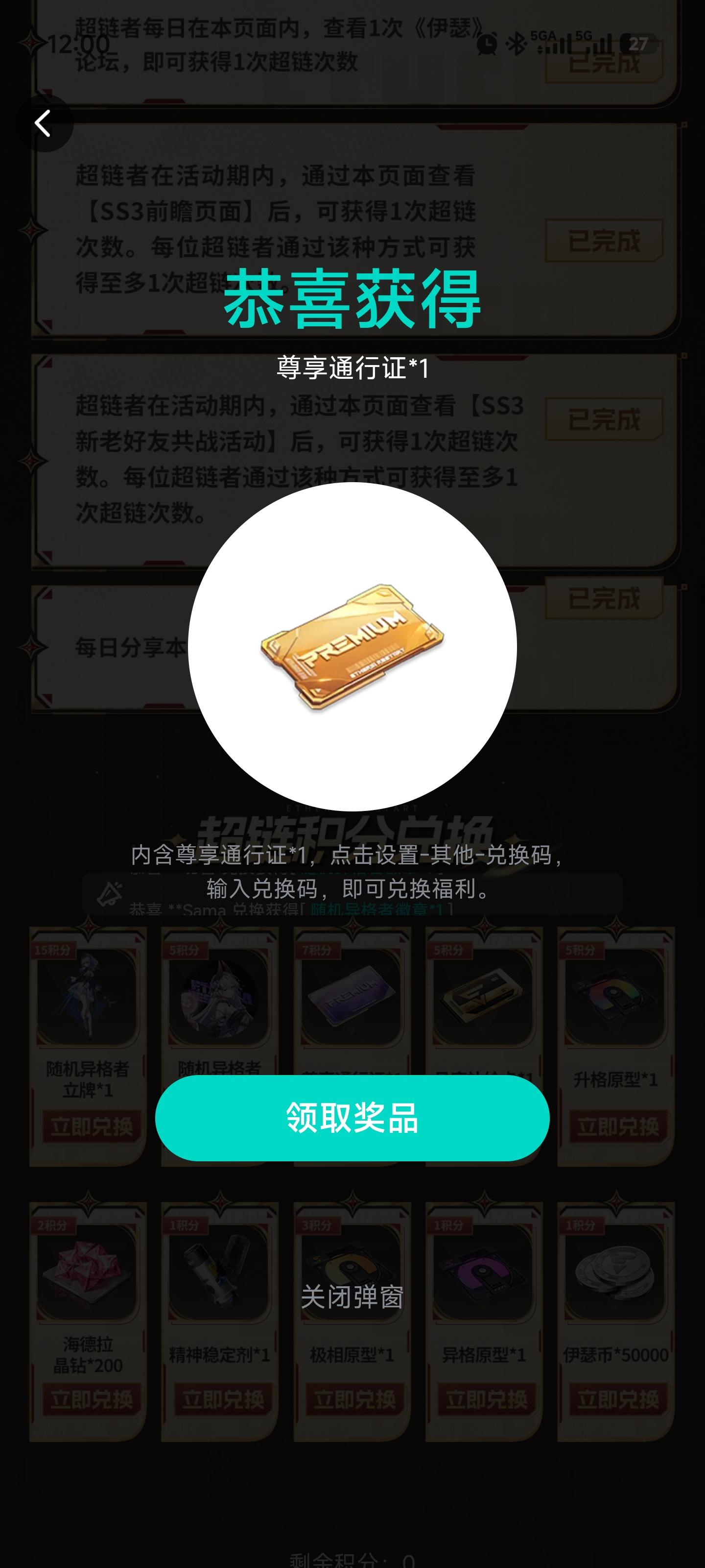 新版本角色强度排行（个人体验）